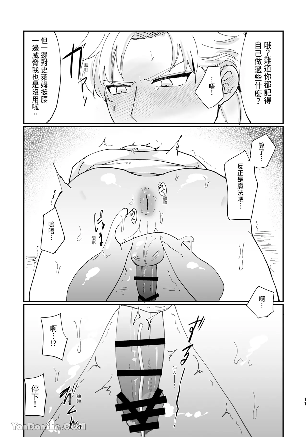 [desuyone(tayo)]Mesmeric Hero Corruption2 numero di immagine  9