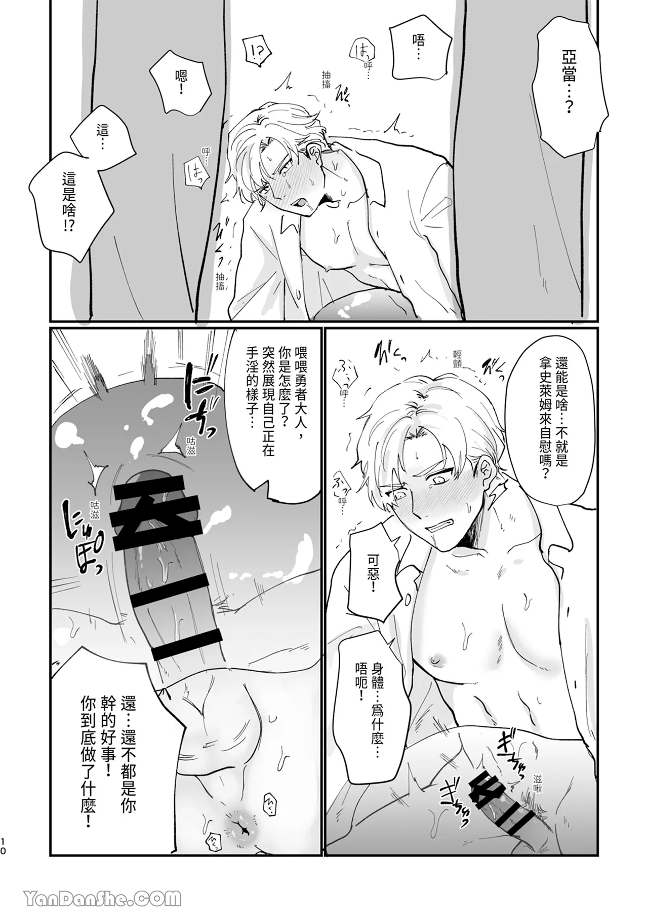 [desuyone(tayo)]Mesmeric Hero Corruption2 numero di immagine  10