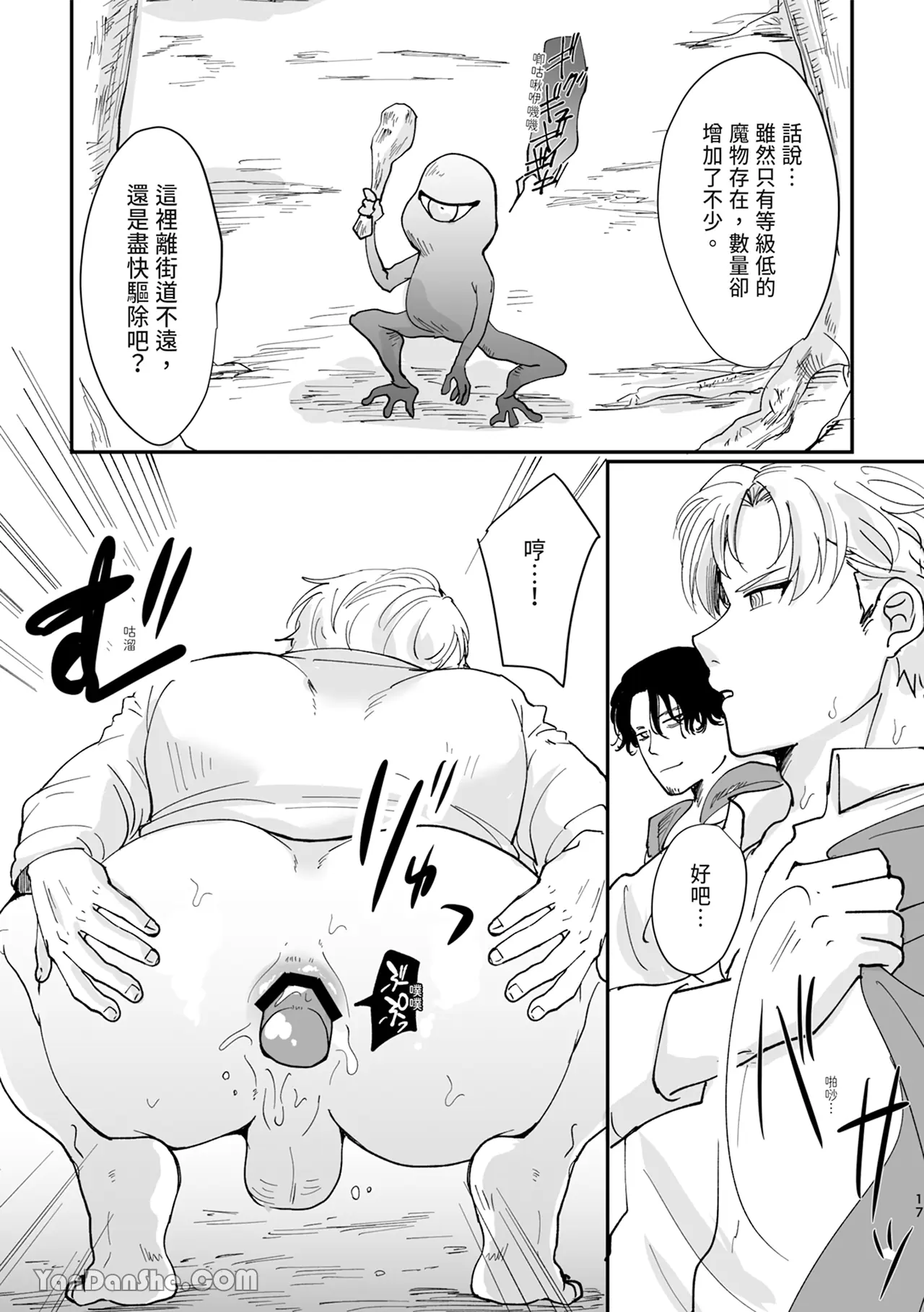 [desuyone(tayo)]Mesmeric Hero Corruption2 numero di immagine  15