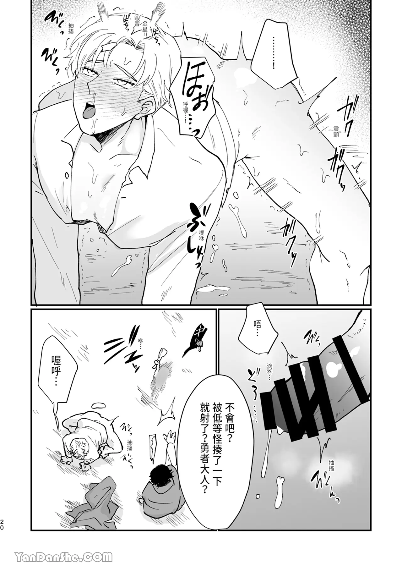 [desuyone(tayo)]Mesmeric Hero Corruption2 numero di immagine  18