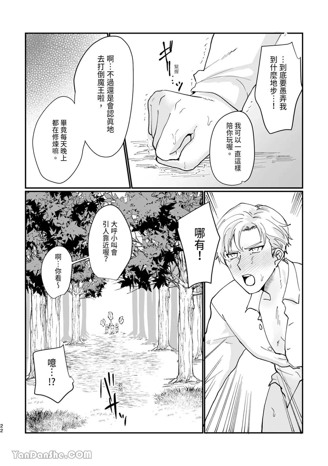 [desuyone(tayo)]Mesmeric Hero Corruption2 numero di immagine  22