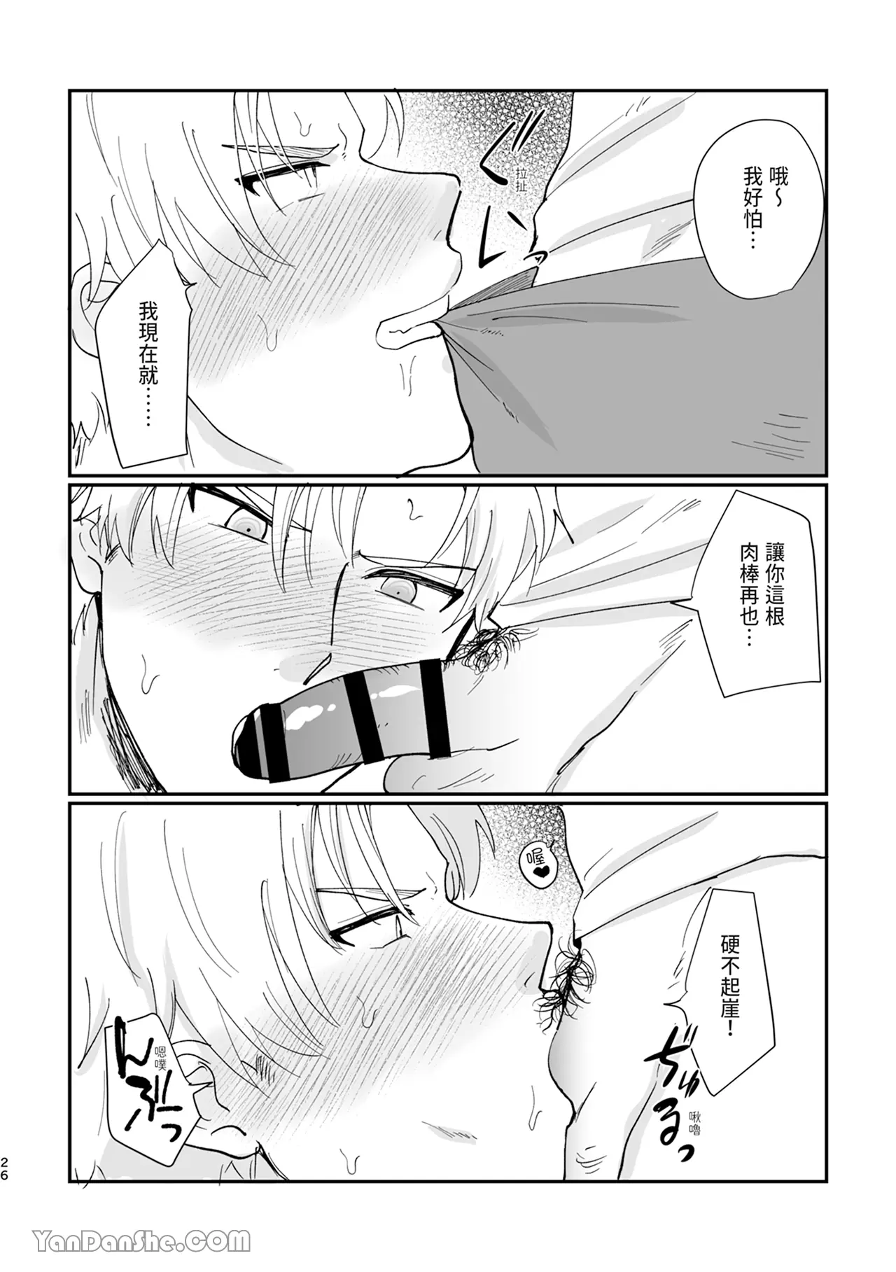 [desuyone(tayo)]Mesmeric Hero Corruption2 numero di immagine  24