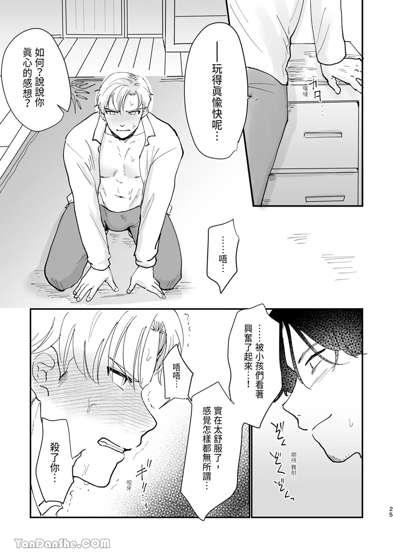 [desuyone(tayo)]Mesmeric Hero Corruption2 numero di immagine  25