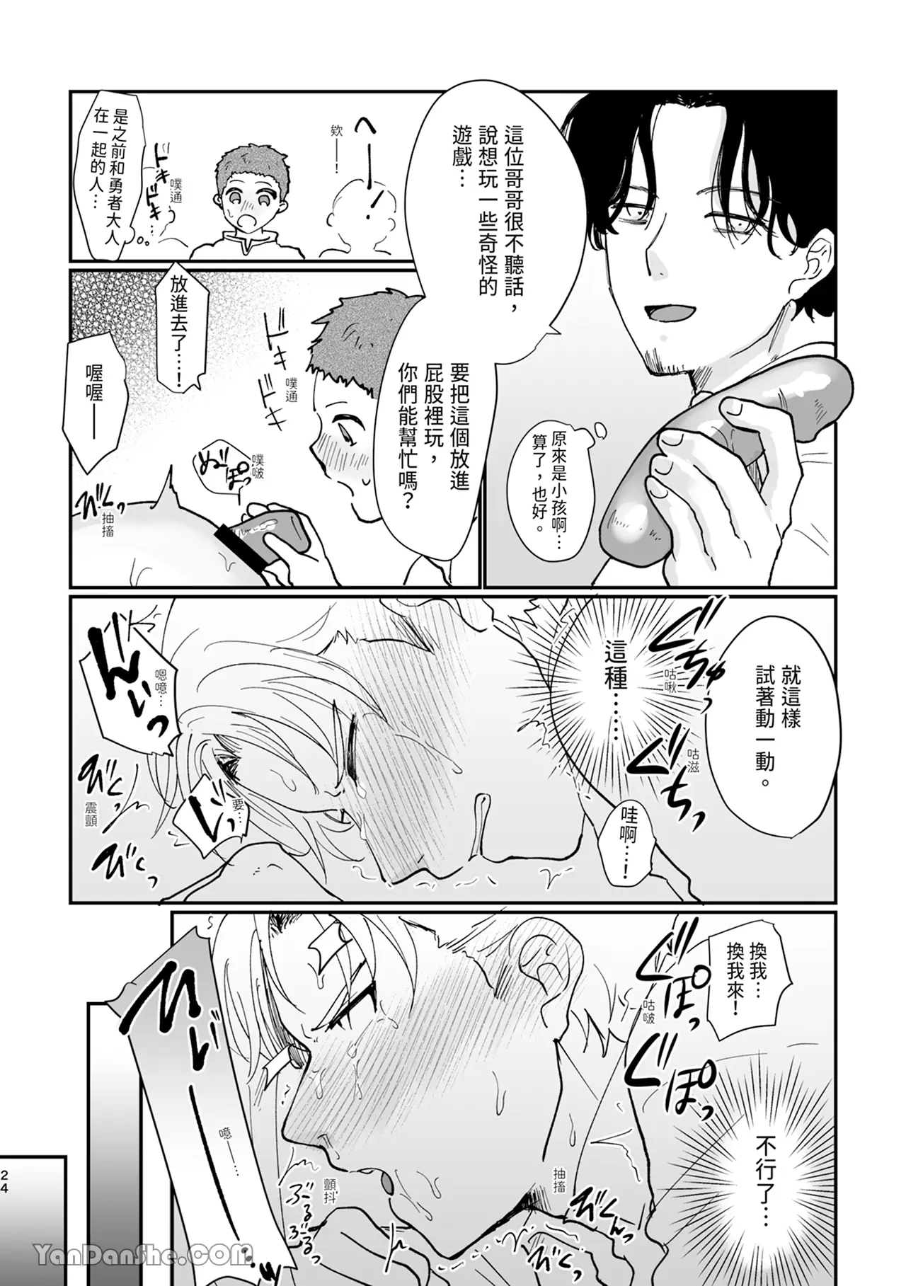 [desuyone(tayo)]Mesmeric Hero Corruption2 numero di immagine  26