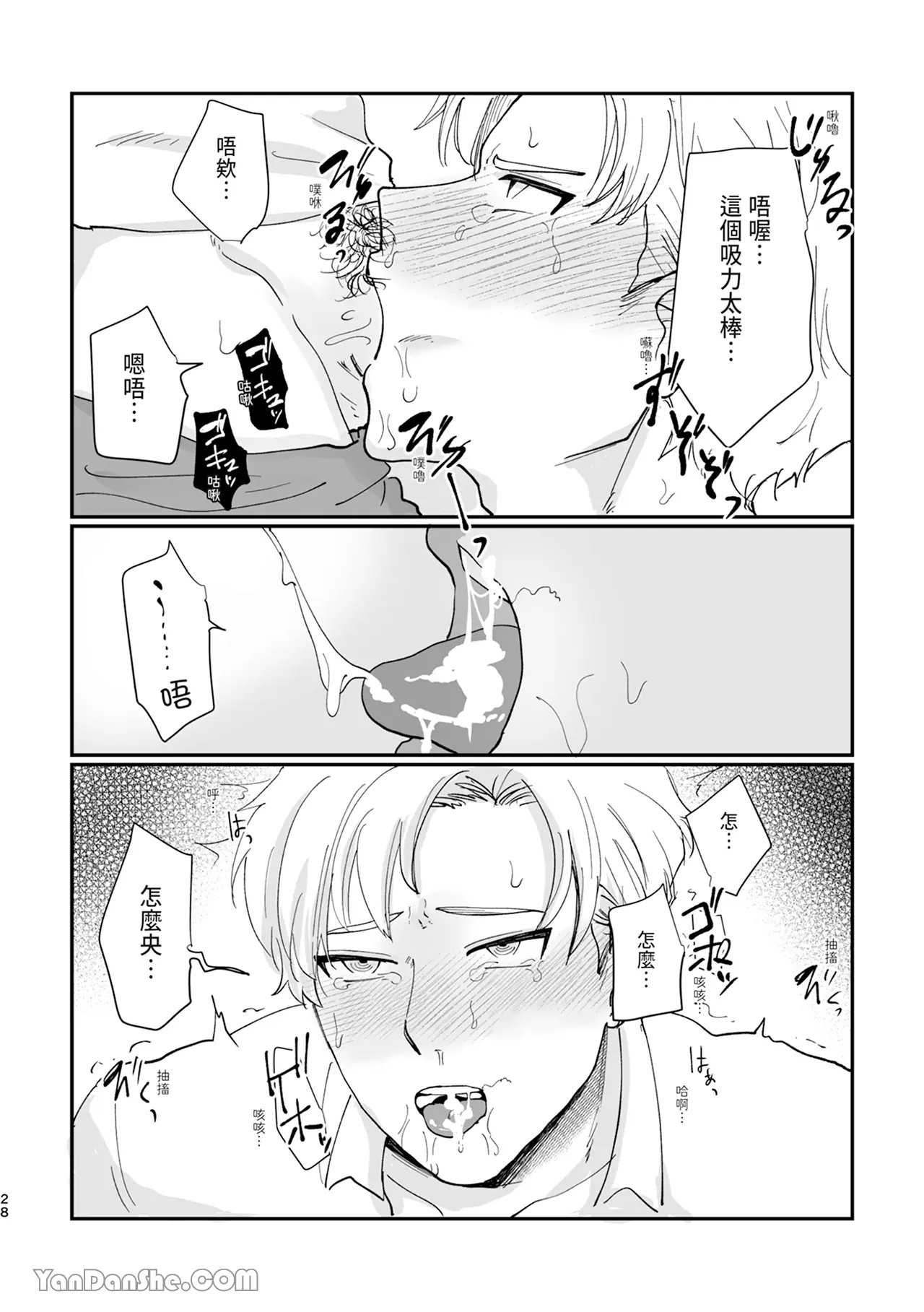 [desuyone(tayo)]Mesmeric Hero Corruption2 numero di immagine  28