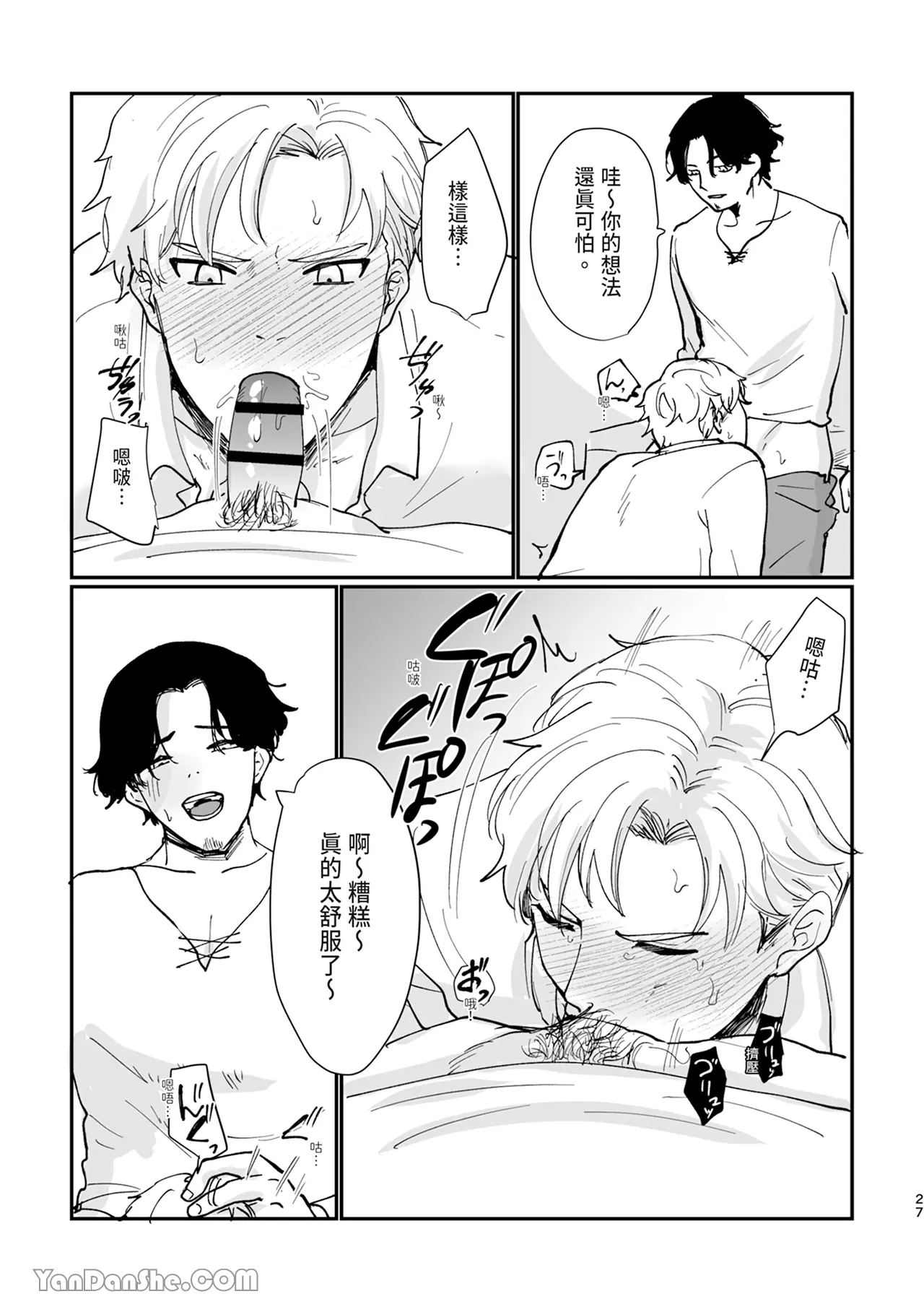 [desuyone(tayo)]Mesmeric Hero Corruption2 numero di immagine  29