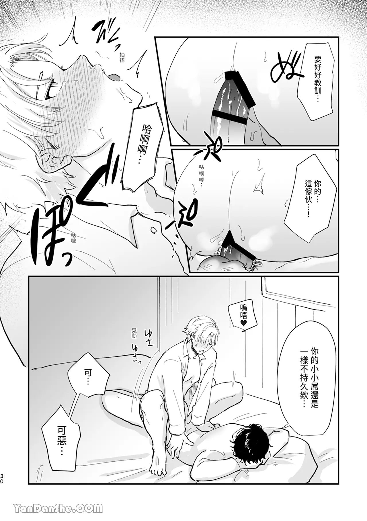 [desuyone(tayo)]Mesmeric Hero Corruption2 numero di immagine  32