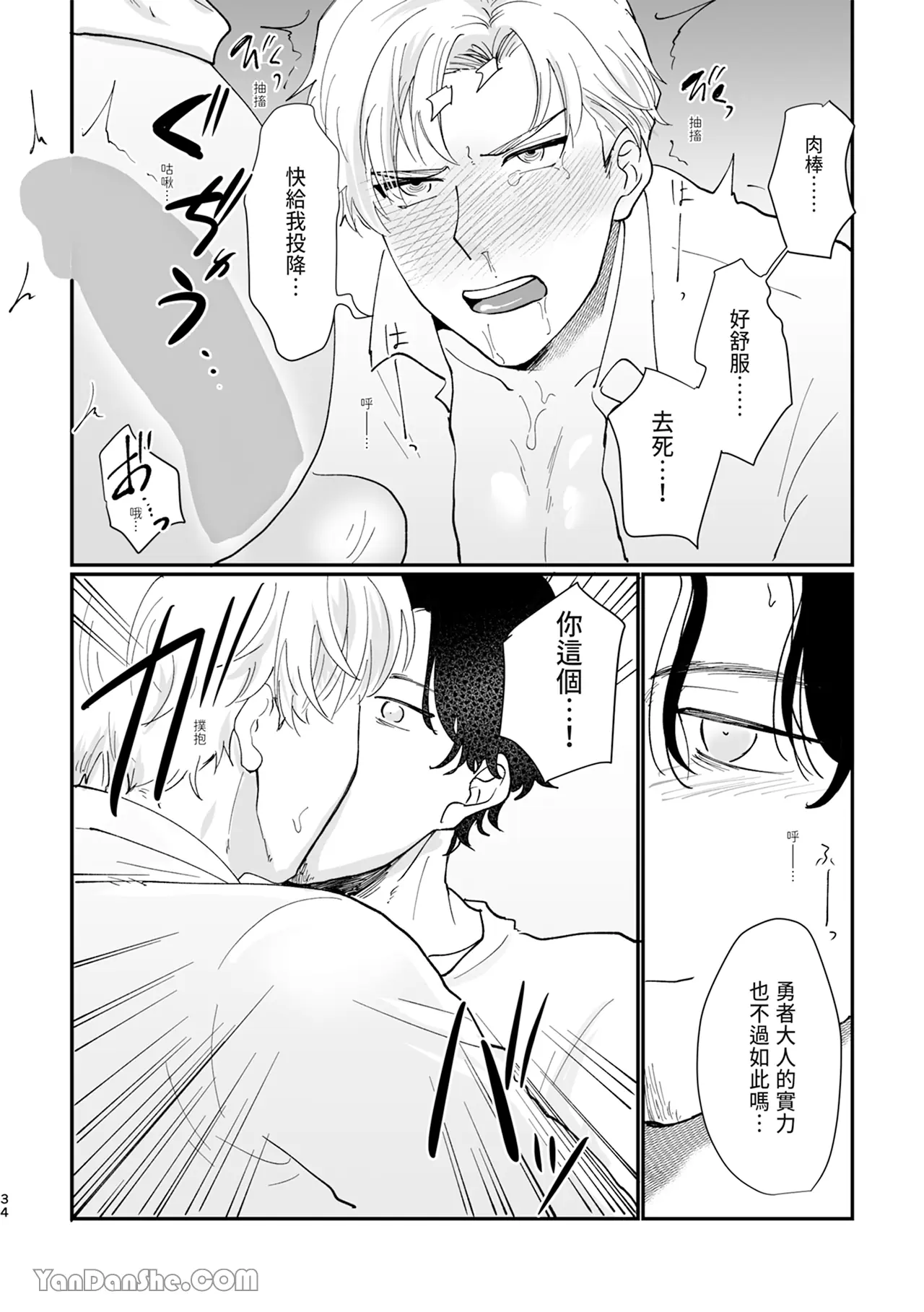 [desuyone(tayo)]Mesmeric Hero Corruption2 numero di immagine  34