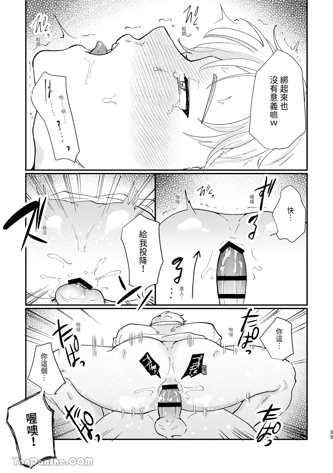 [desuyone(tayo)]Mesmeric Hero Corruption2 numero di immagine  35