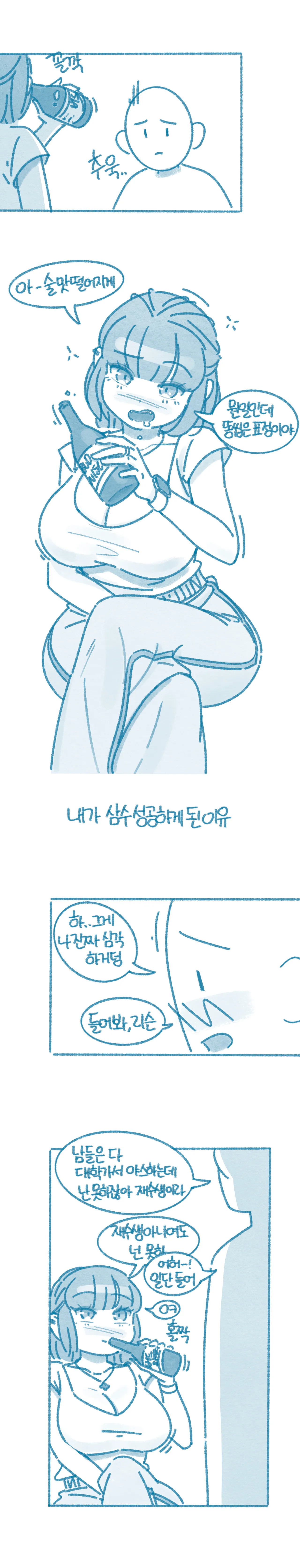 [Deulban] My gap year success story numero di immagine  1