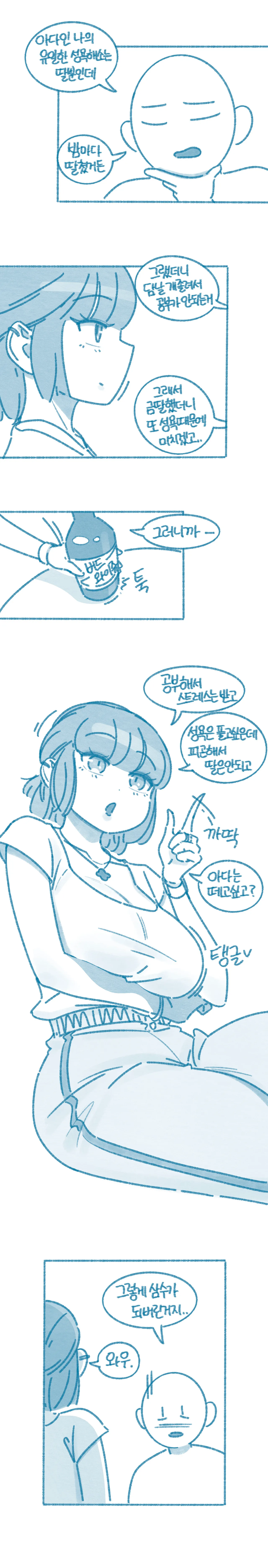 [Deulban] My gap year success story numero di immagine  2