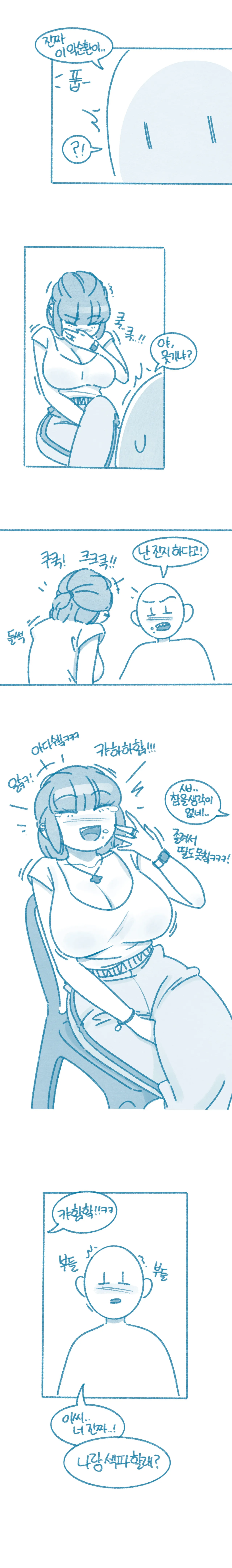 [Deulban] My gap year success story numero di immagine  3