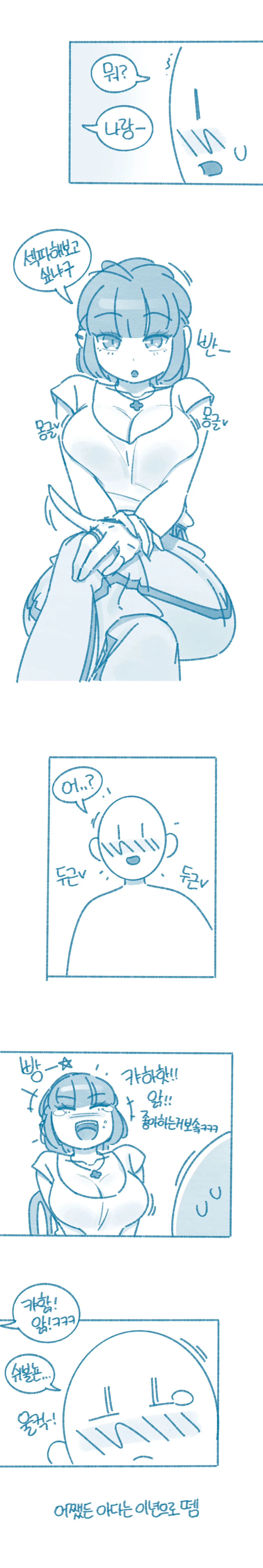 [Deulban] My gap year success story numero di immagine  4