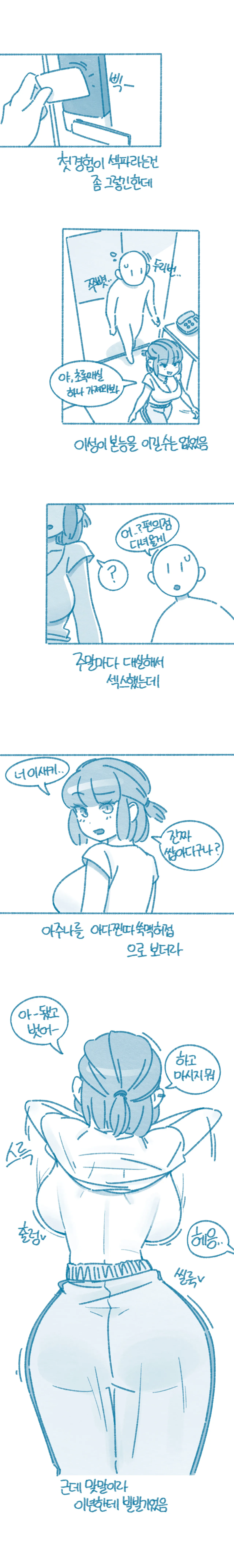 [Deulban] My gap year success story numero di immagine  5