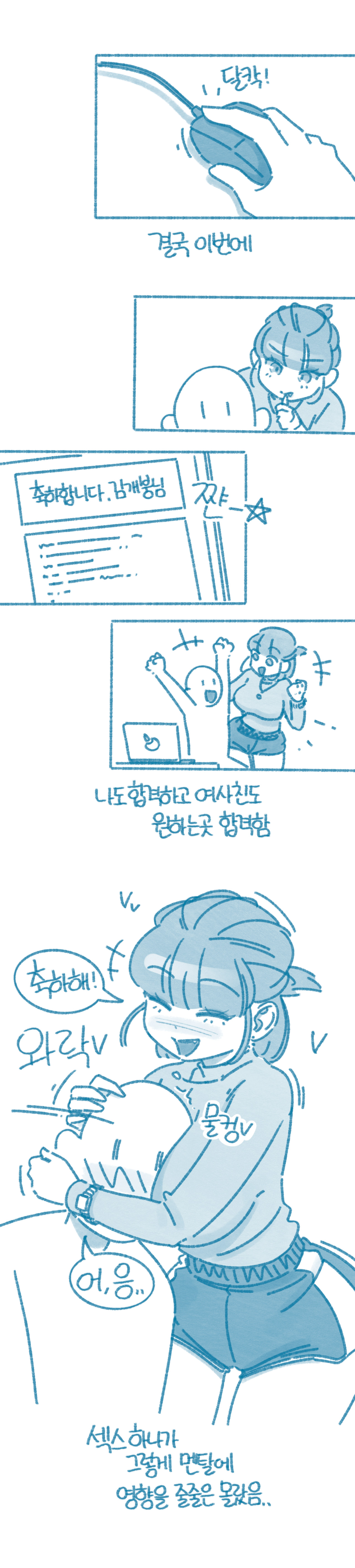 [Deulban] My gap year success story numero di immagine  14