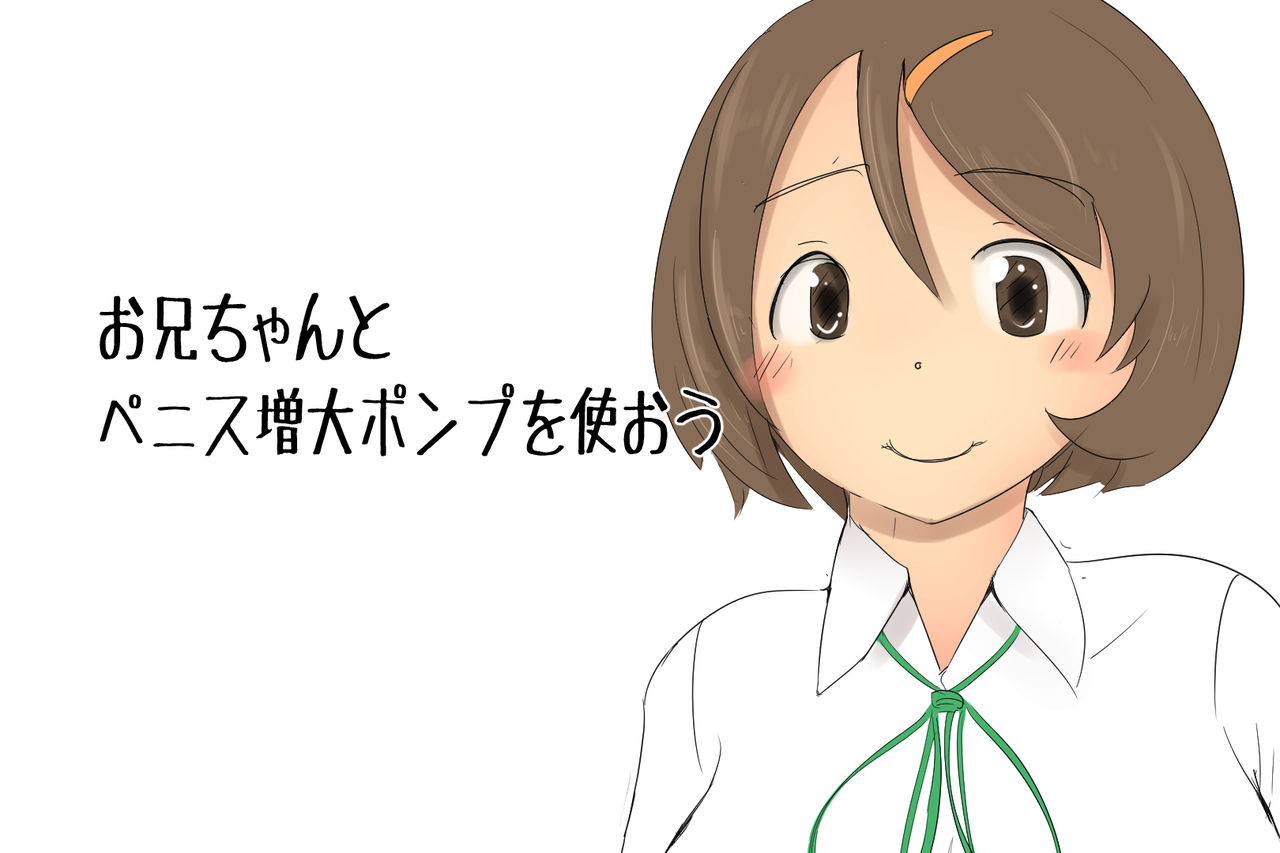 Let's play with your brother 이미지 번호 1