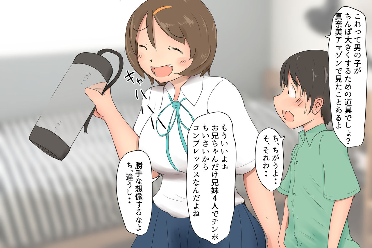 Let's play with your brother 이미지 번호 3