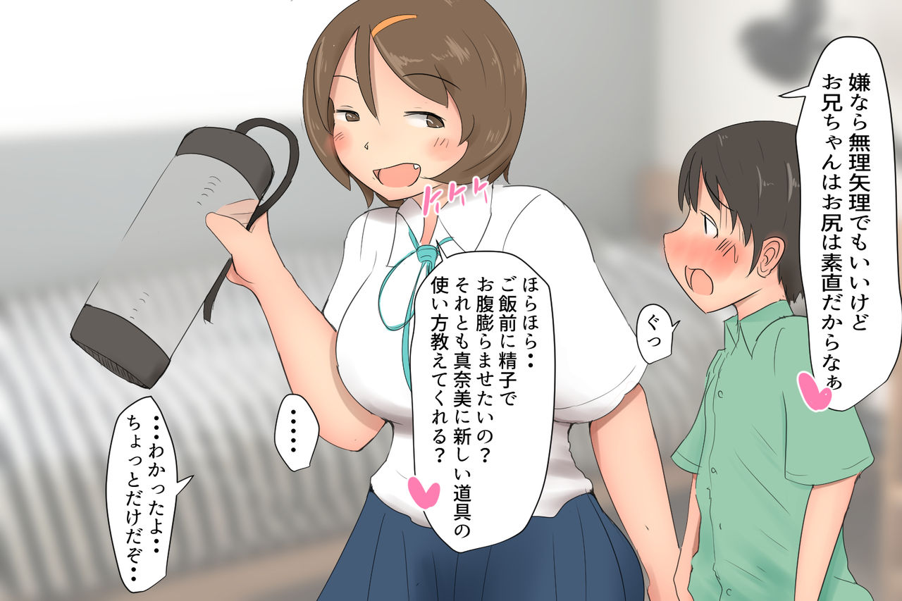 Let's play with your brother 이미지 번호 5