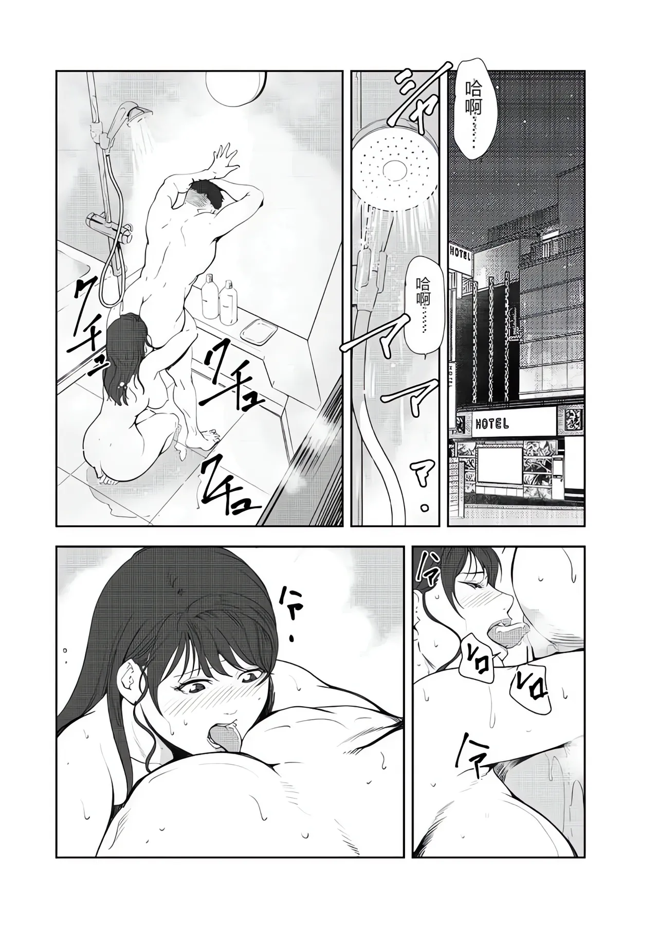 [Misaki Yukihiro] Nikuhisyo Yukiko 43 [Chinese] [Joy2026个人机翻汉化] image number 32