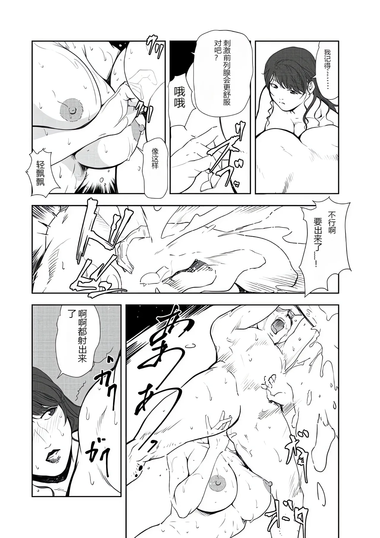 [Misaki Yukihiro] Nikuhisyo Yukiko 43 [Chinese] [Joy2026个人机翻汉化] image number 36