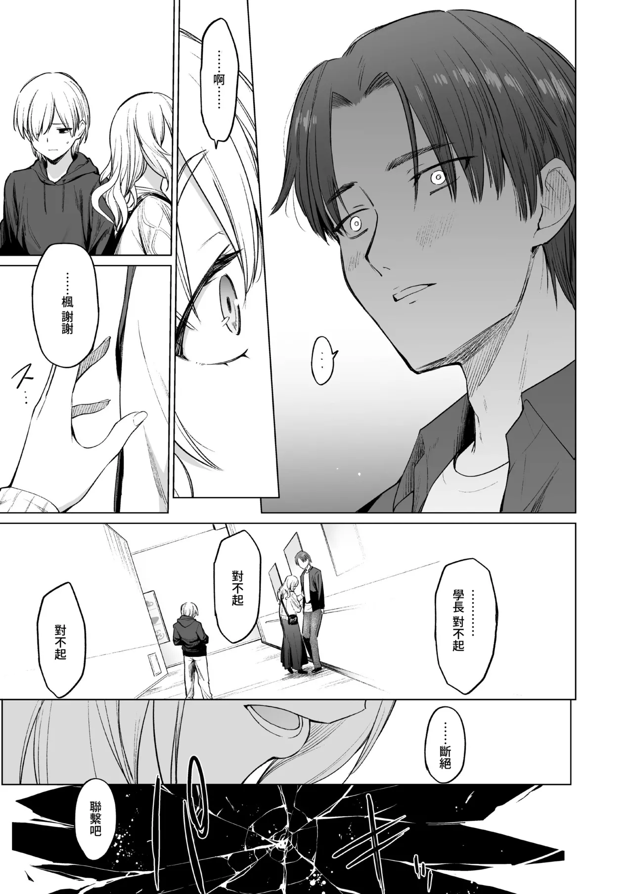 [yellowcotton (Aoyama Kiiro.)] Inma wa Sugiyuku Yume o Miru | 淫魔所夢終將過去 [Chinese] [Amerins漢化] [Digital] numero di immagine  17