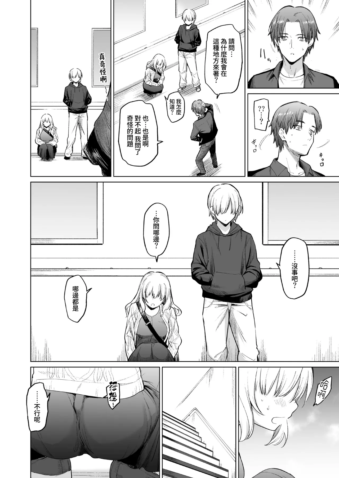 [yellowcotton (Aoyama Kiiro.)] Inma wa Sugiyuku Yume o Miru | 淫魔所夢終將過去 [Chinese] [Amerins漢化] [Digital] numero di immagine  18