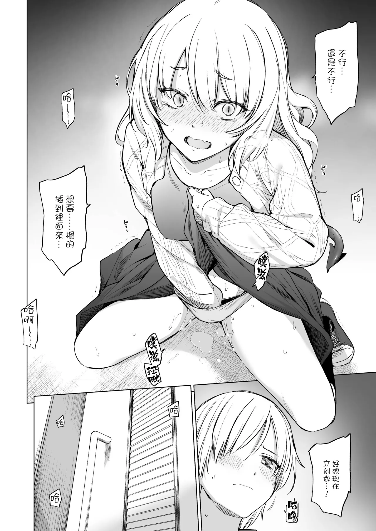 [yellowcotton (Aoyama Kiiro.)] Inma wa Sugiyuku Yume o Miru | 淫魔所夢終將過去 [Chinese] [Amerins漢化] [Digital] numero di immagine  22