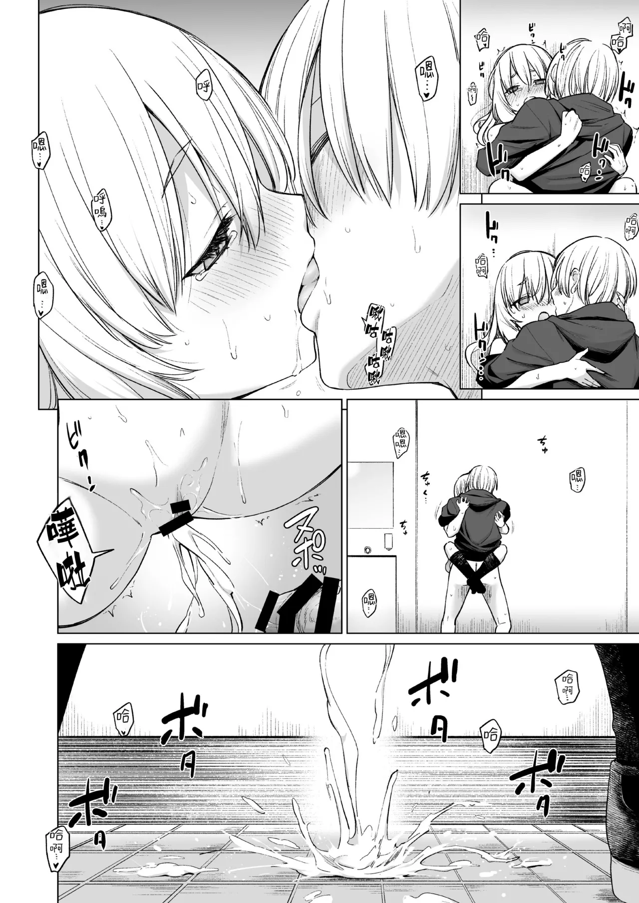 [yellowcotton (Aoyama Kiiro.)] Inma wa Sugiyuku Yume o Miru | 淫魔所夢終將過去 [Chinese] [Amerins漢化] [Digital] numero di immagine  38