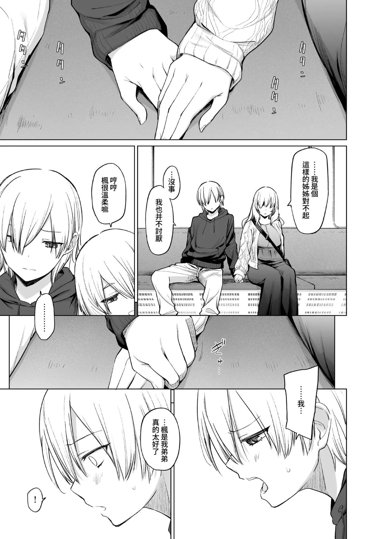 [yellowcotton (Aoyama Kiiro.)] Inma wa Sugiyuku Yume o Miru | 淫魔所夢終將過去 [Chinese] [Amerins漢化] [Digital] numero di immagine  39