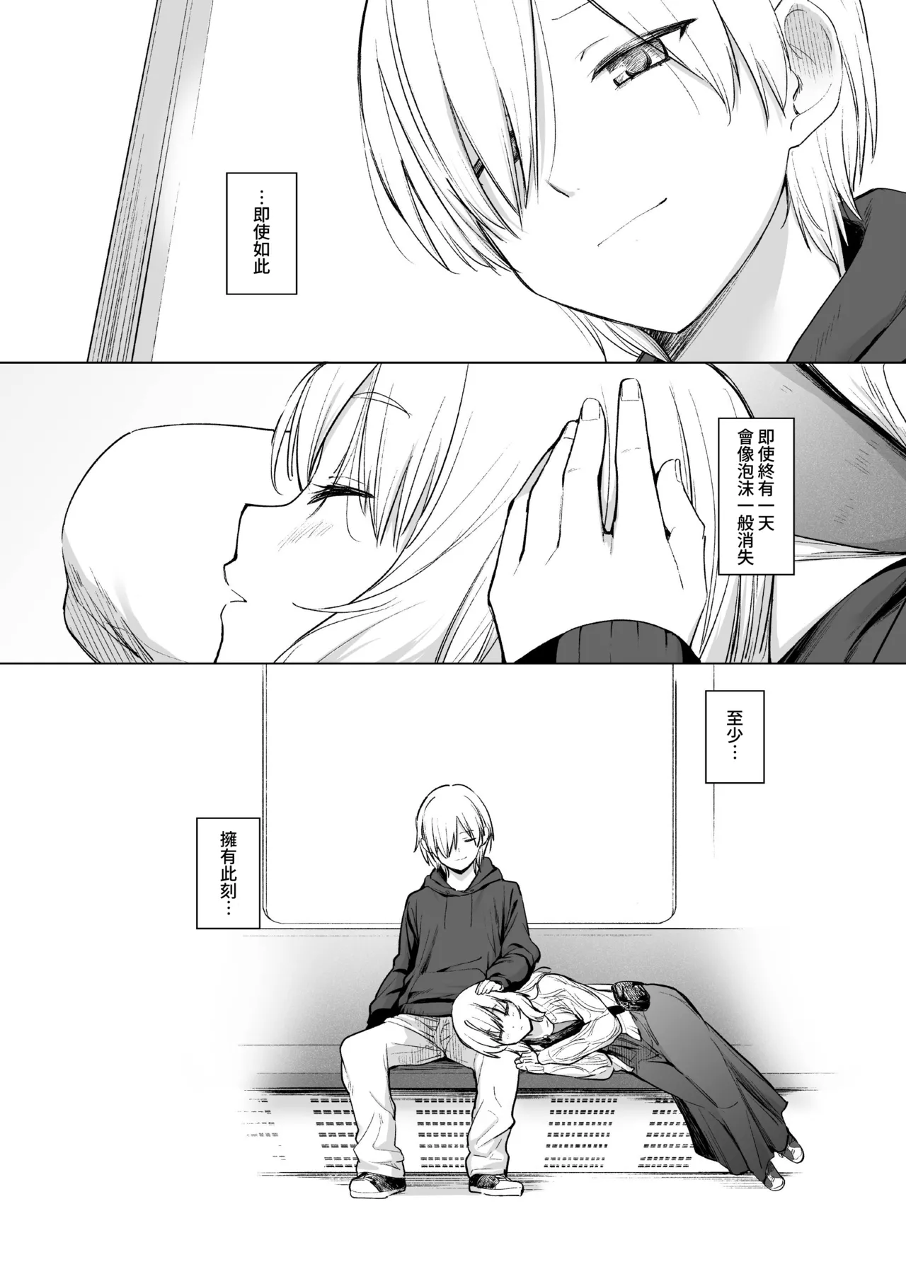 [yellowcotton (Aoyama Kiiro.)] Inma wa Sugiyuku Yume o Miru | 淫魔所夢終將過去 [Chinese] [Amerins漢化] [Digital] numero di immagine  42