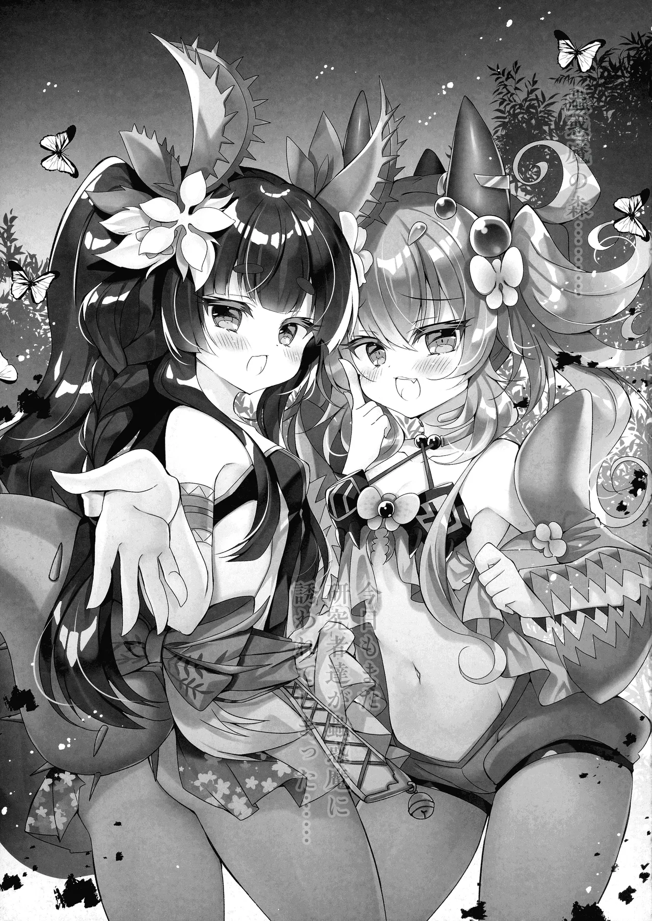 (C104) [Lonely Church (Suzunone Rena)] Kowakuma-tachi ni Wakarasareru II | Smashed by the Traptrix II (Yu-Gi-Oh! OCG) [English] [Xzosk] 图片编号 5