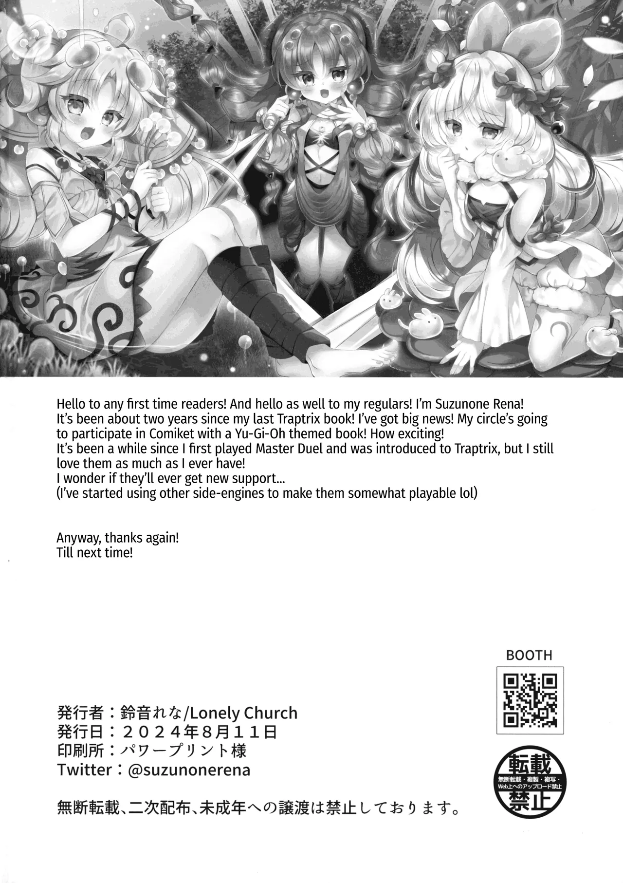 (C104) [Lonely Church (Suzunone Rena)] Kowakuma-tachi ni Wakarasareru II | Smashed by the Traptrix II (Yu-Gi-Oh! OCG) [English] [Xzosk] 图片编号 22