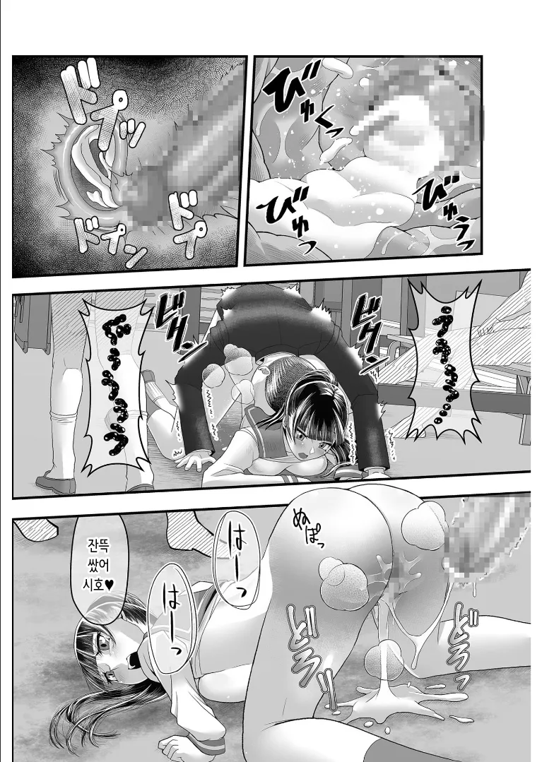 [Wosushi] Jikan Teishi Appli ~Boku no Daisuki na Seitokaichou~ (2) | 시간 정지 어플 ~내가 사랑하는 학생회장~ (2) [Korean] image number 27