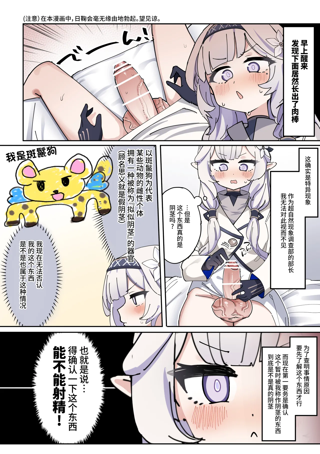 [Zea Lark] Nagachin Karidaka Dekatama Futanari Bishoujo Himari-chan (Blue Archive) [Chinese] [不咕鸟汉化组] première image