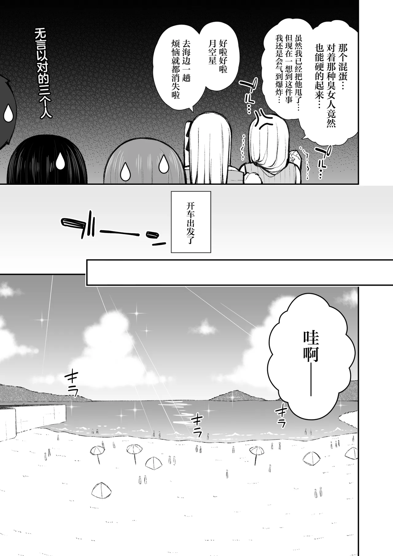 [Izure] Iede Gal na Senpai wa Kantan ni Yarasete Kureru 6 [Chinese] [Digital] 图片编号 10