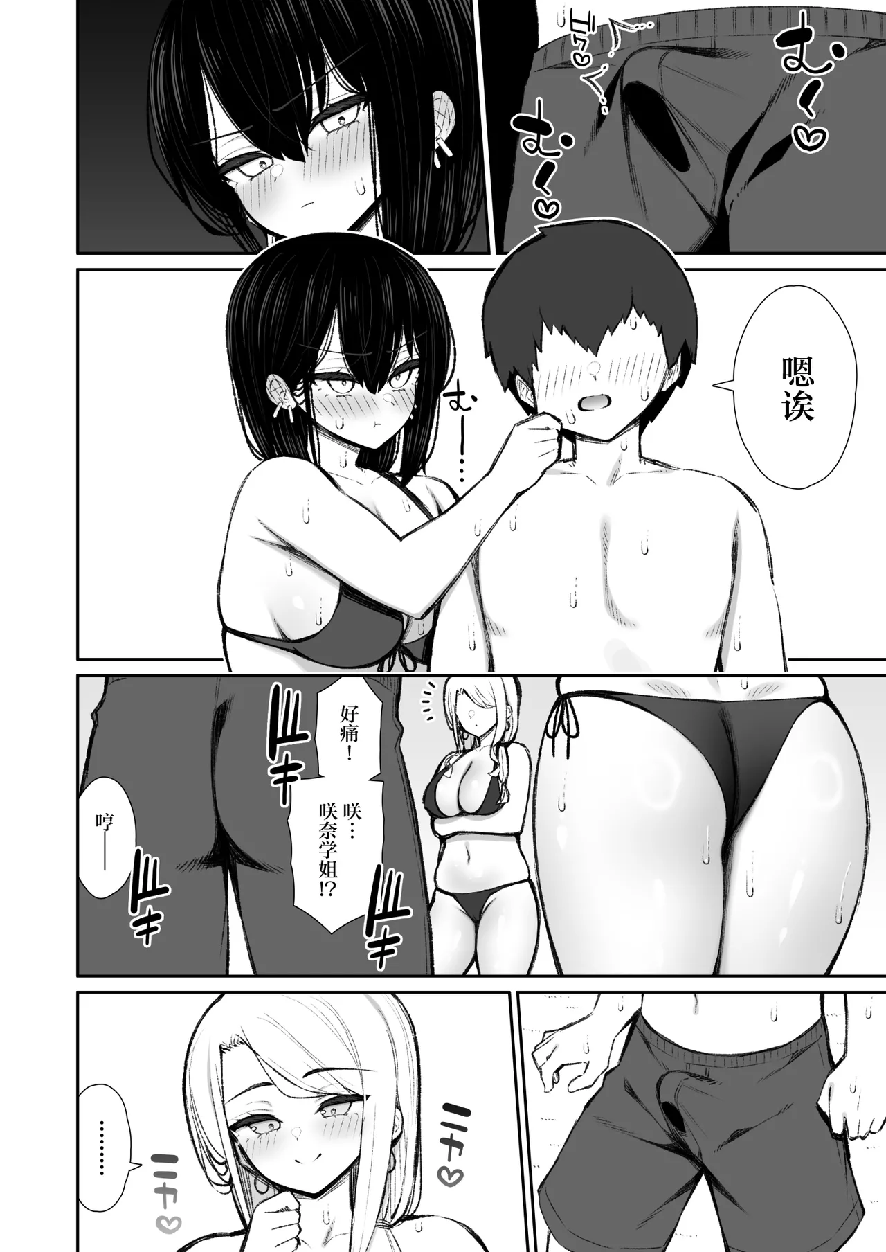 [Izure] Iede Gal na Senpai wa Kantan ni Yarasete Kureru 6 [Chinese] [Digital] 图片编号 15