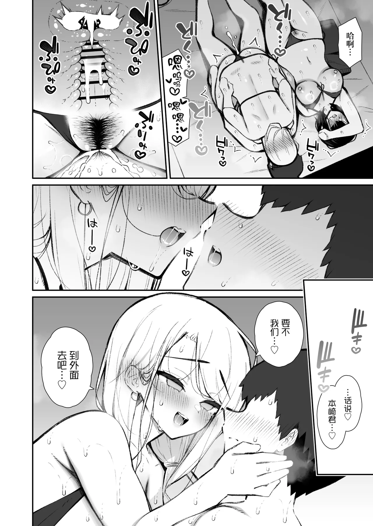 [Izure] Iede Gal na Senpai wa Kantan ni Yarasete Kureru 6 [Chinese] [Digital] 图片编号 41