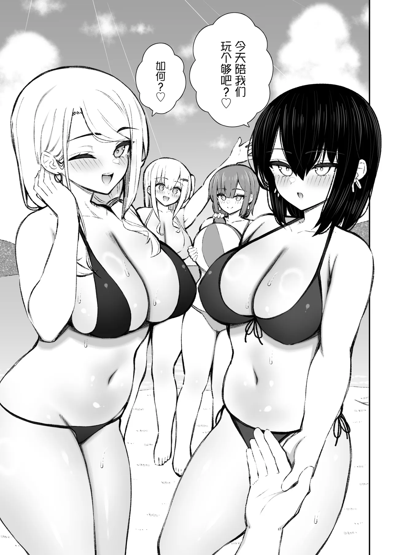 [Izure] Iede Gal na Senpai wa Kantan ni Yarasete Kureru 6 [Chinese] [Digital] 图片编号 64