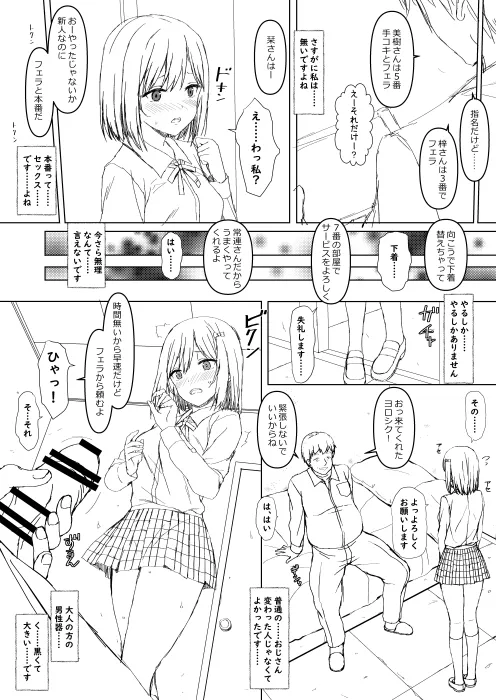 [Lili Marleen (Kinohara Hikaru)] 栞◯ちゃんの冒険（仮） pixiv ver (Love Live! Nijigasaki High School Idol Club) изображение № 5