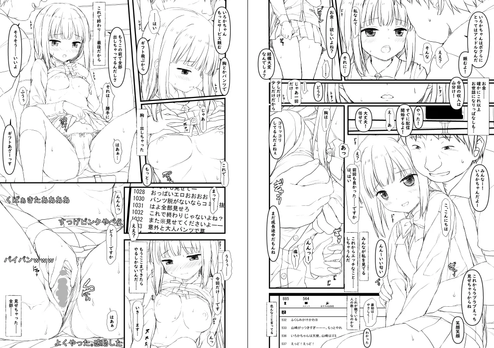 [Lili Marleen (Kinohara Hikaru)] いろ○ちゃんの挑戦（仮） pixiv ver (Magia Record: Puella Magi Madoka Magica Side Story) 2eme image