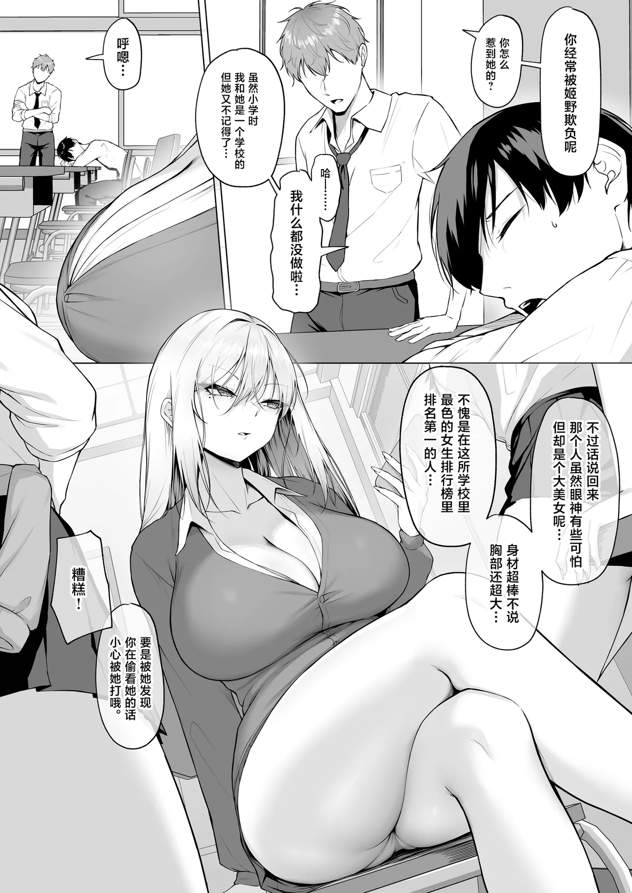 [Maikage (Mikage)] Yarasete yarutte Itten no! [Chinese] 图片编号 4