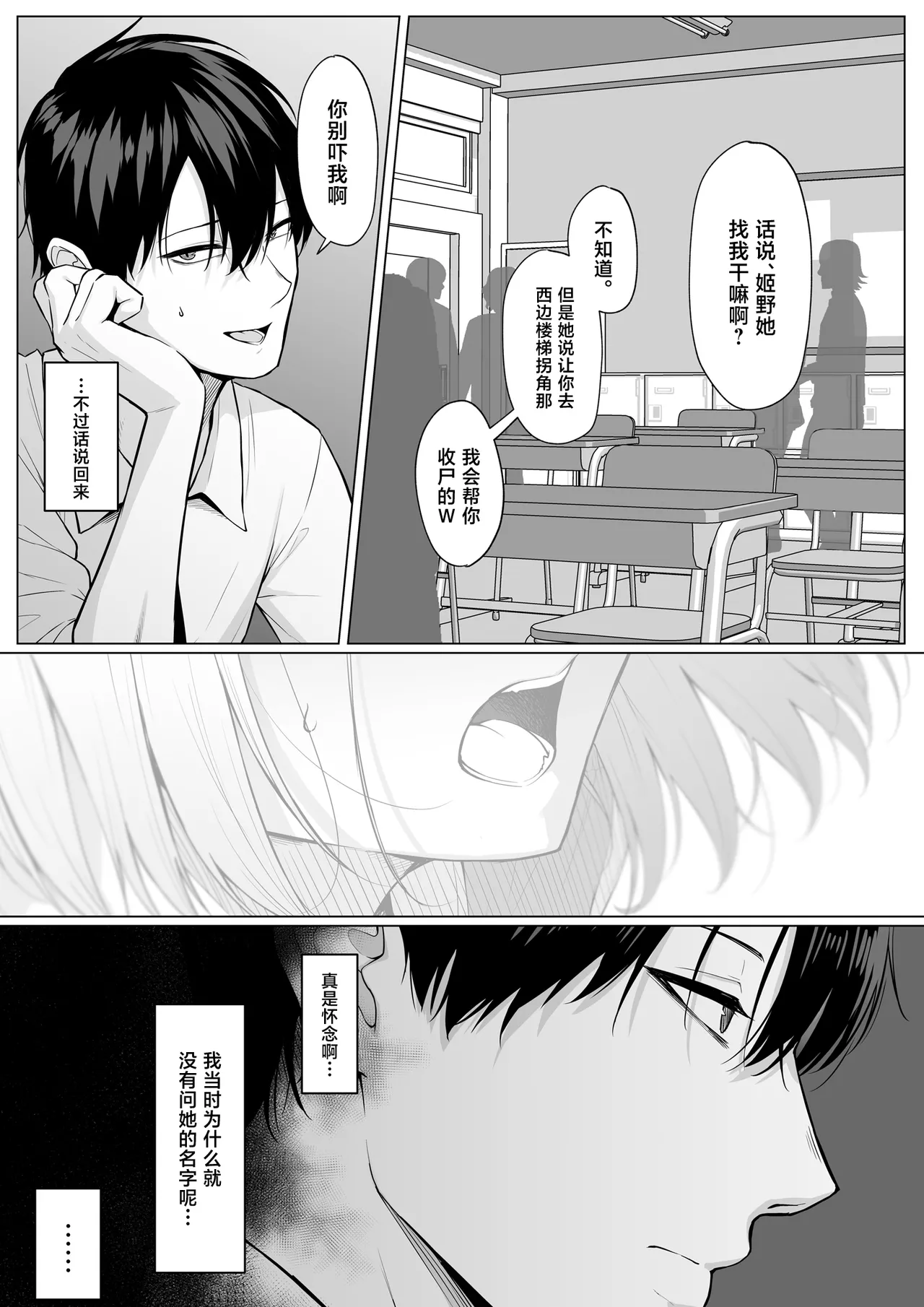 [Maikage (Mikage)] Yarasete yarutte Itten no! [Chinese] 图片编号 5