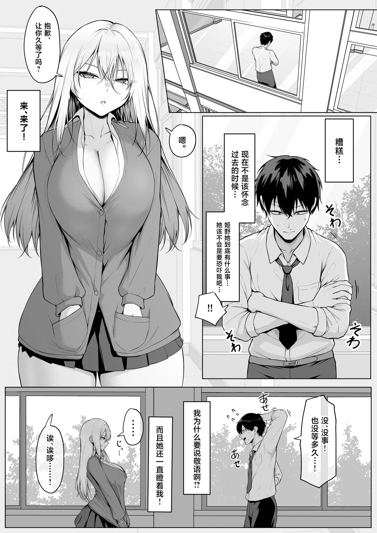 [Maikage (Mikage)] Yarasete yarutte Itten no! [Chinese] 图片编号 6