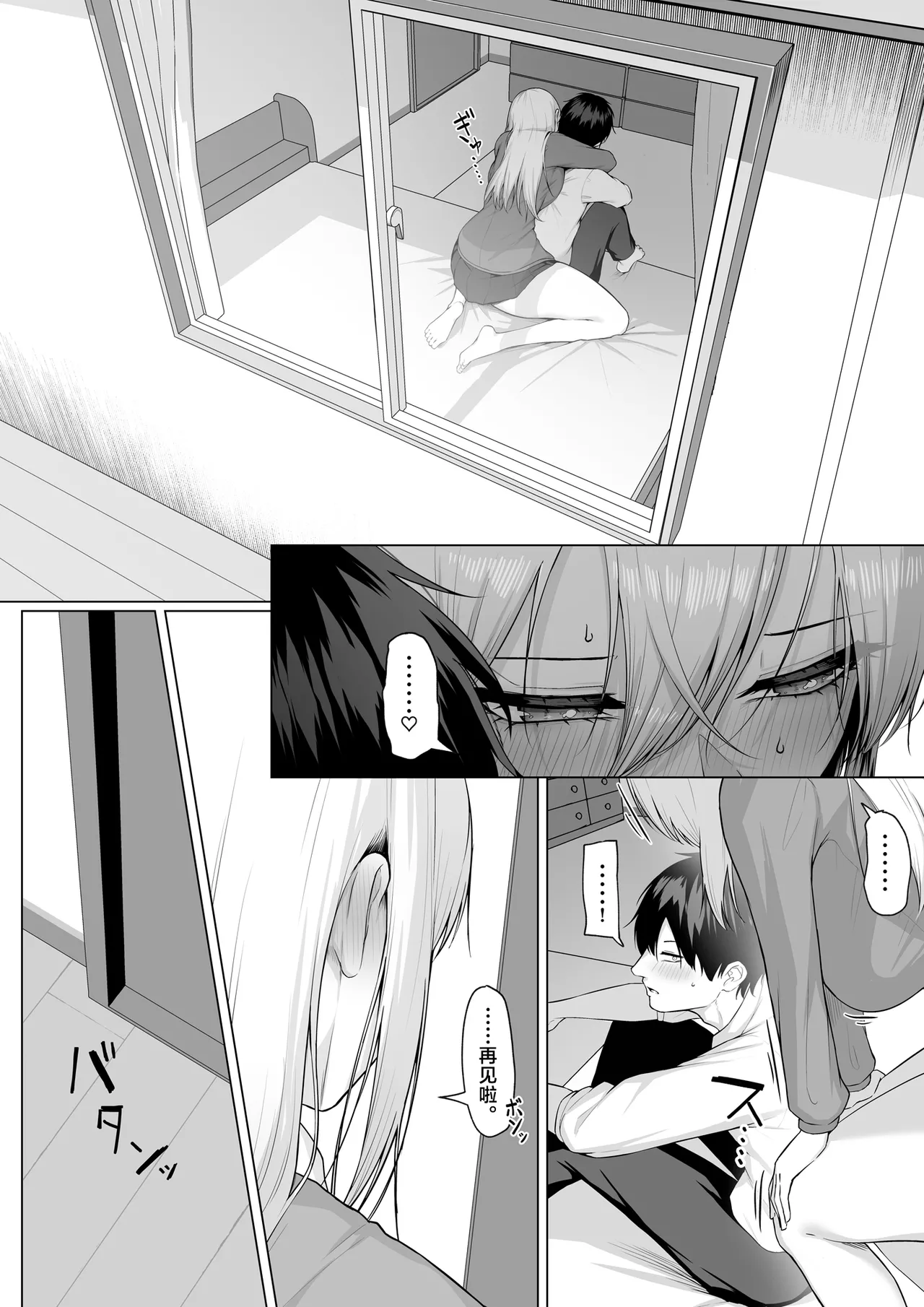 [Maikage (Mikage)] Yarasete yarutte Itten no! [Chinese] 图片编号 51