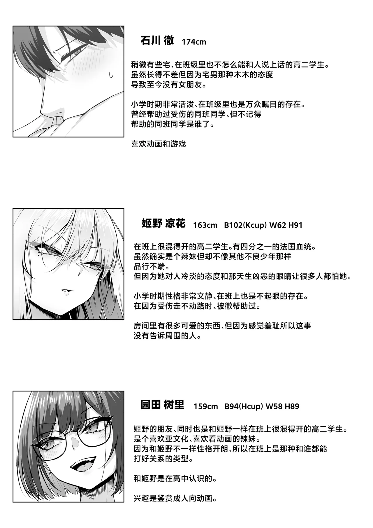 [Maikage (Mikage)] Yarasete yarutte Itten no! [Chinese] 图片编号 57