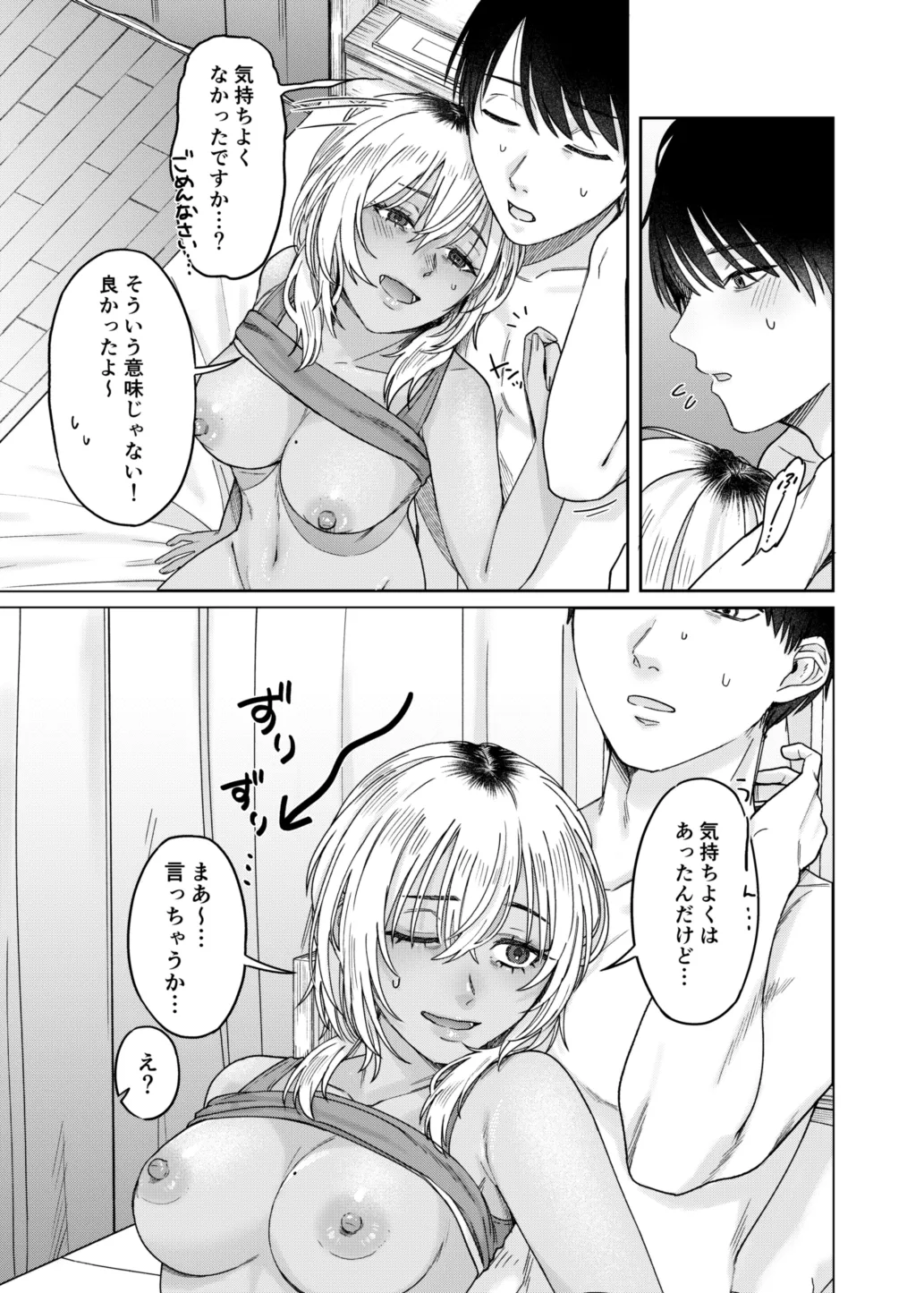 [デッパツシンコー (葱田塩)] 『ウチ、泊まってく？』-訳アリお姉さんとのアブノーマルな夜- numero di immagine  18