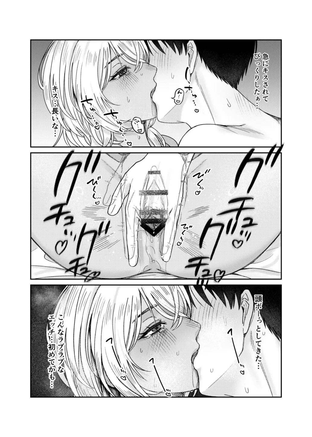 [デッパツシンコー (葱田塩)] 『ウチ、泊まってく？』-訳アリお姉さんとのアブノーマルな夜- numero di immagine  22