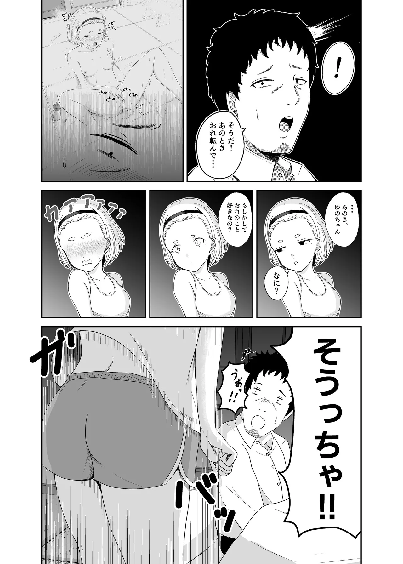 [畜生堂 (しばたん)] ゆあがり image number 12