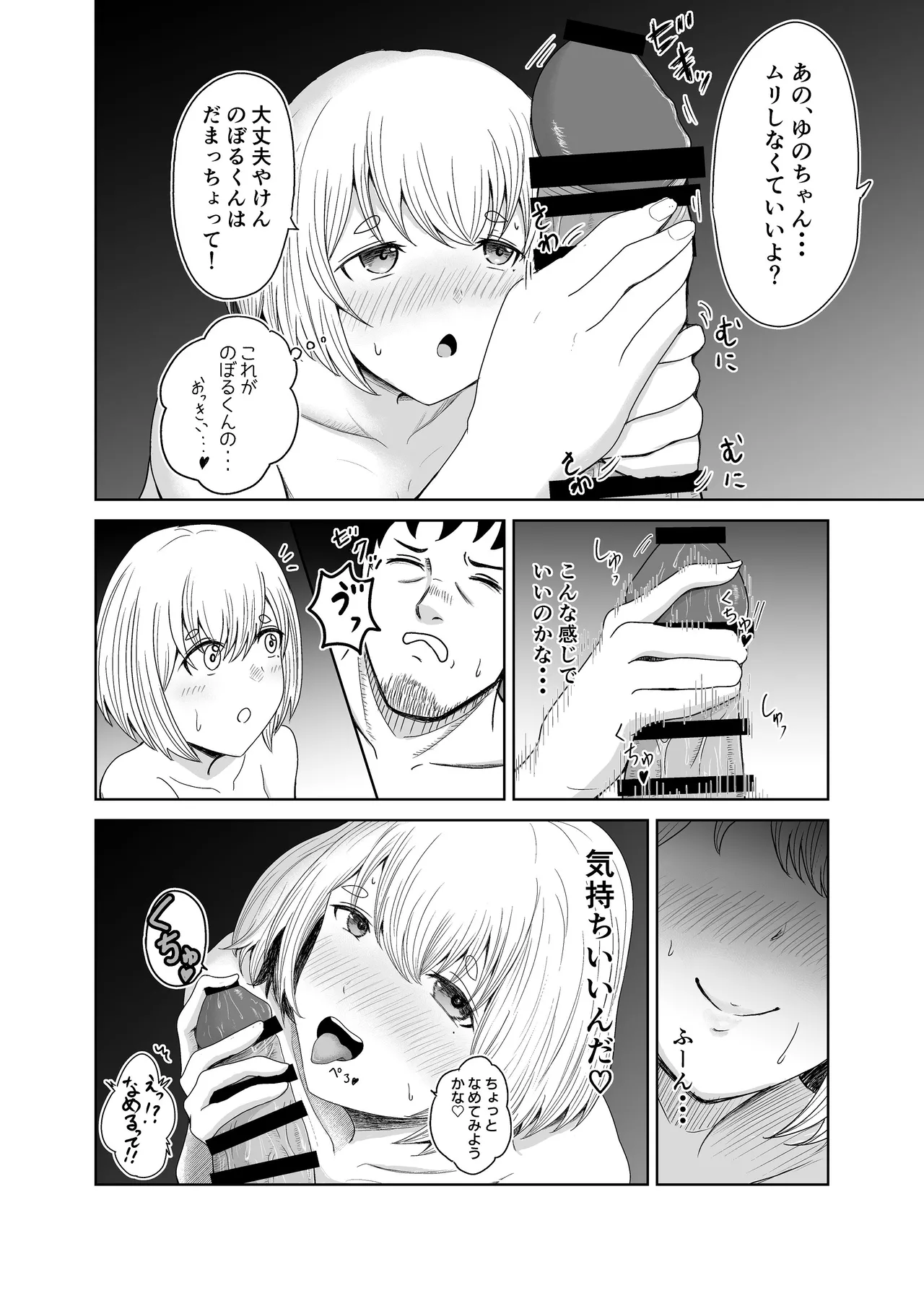 [畜生堂 (しばたん)] ゆあがり image number 23