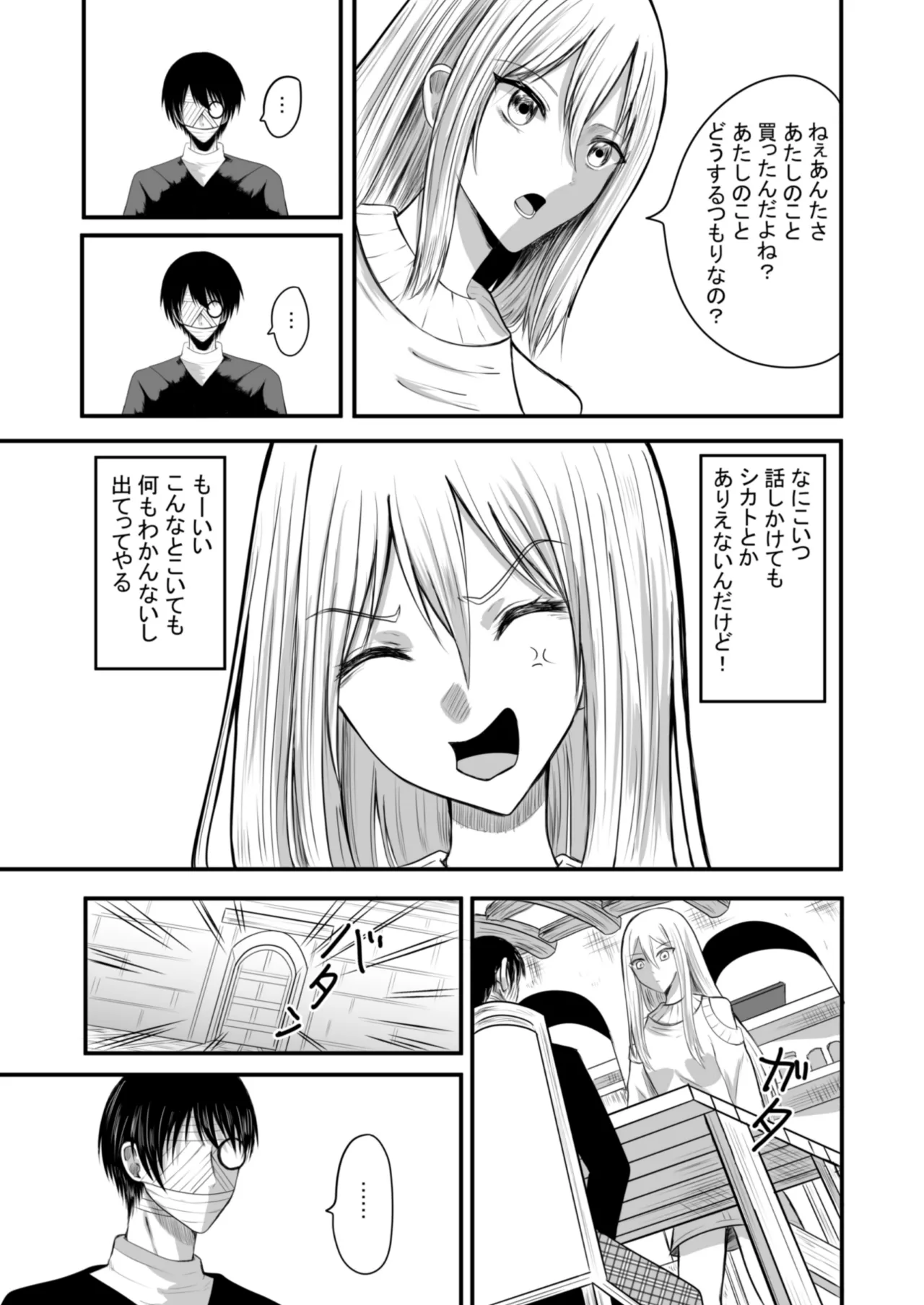 [あんか] 奴隷性活 图片编号 8